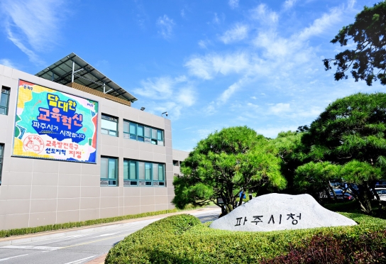 파주시, 4개 노선 공공관리제 전환… 시민 편의 향상