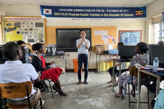 경기미래교육, 세계로 펼치는 중! 우간다공화국 교원 위한 디지털 교육 현지 연수