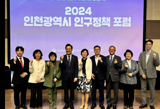 인천시, 인구 감소와 지역 소멸 대응 지속 가능한 인천의 미래를 논하다