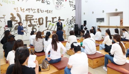 도성훈 인천광역시교육감, 중구·동구·미추홀구 시민소통참여단과 함께 읽걷쓰