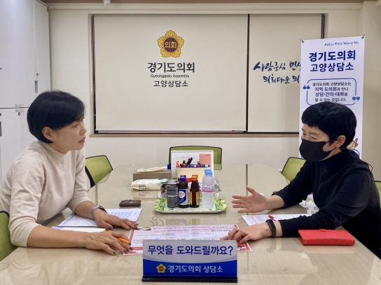 이경혜 경기도의원, 도민과 함께 난임 지원 정책 발전 방향 모색 나서