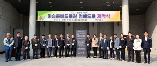 인천 남동구, 국내 첫 세례자‘이승훈 베드로’ 명예 도로 지정