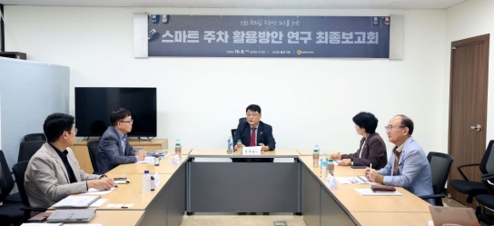 인천시의회, 주차난 해소를 위한 스마트 로봇 주차 적극 활용