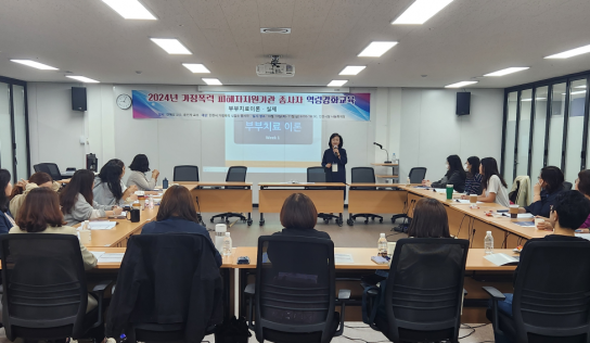 인천시, 여성폭력 피해자 지원시설 종사자 역량 강화 교육 실시