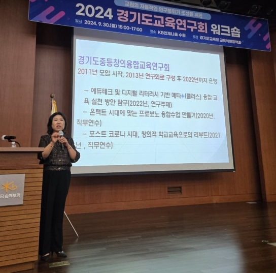 경기도교육청, 교원의 자율적 연구 풍토 조성에 노력, 153개 경기도교육연구회 대표자 협의회 개최