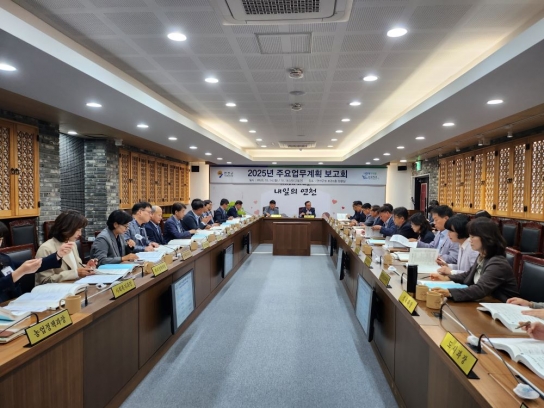 연천군, 2025년 주요업무계획 보고회 개최