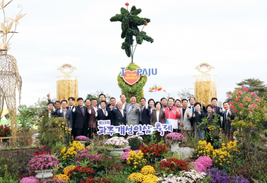 파주시, ‘제19회 파주개성인삼축제’ 마무리… 판매실적 11억 8천만 원 기록