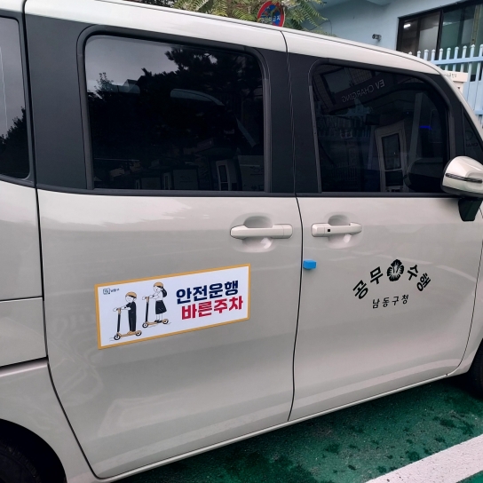 인천 남동구, 개인형 이동장치(PM) ‘안전운행 바른주차’ 문화 조성 추진
