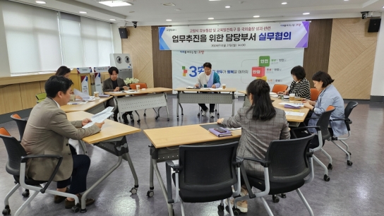 고양시, 호주 국외출장 주요 성과 추진을 위한 실무협의 개최
