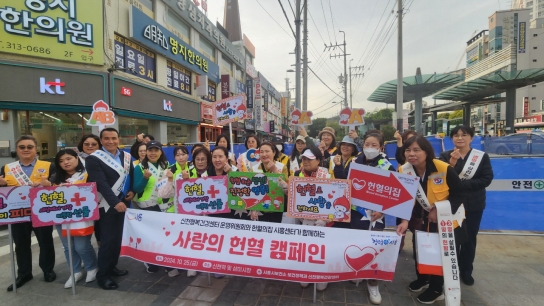 시흥시 신천행복건강센터, 겨울철 대비 ‘사랑의 헌혈 캠페인’ 성료