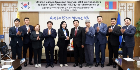 경기도의회, 정윤경 부의장 15일 몽골 아르항가이도의회 대표단 접견