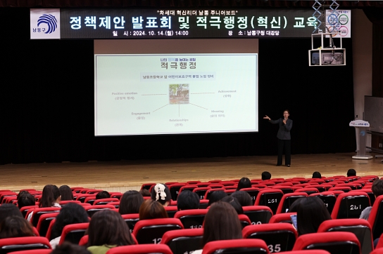 인천 남동구, MZ세대 공무원 정책 제안 발표회 개최