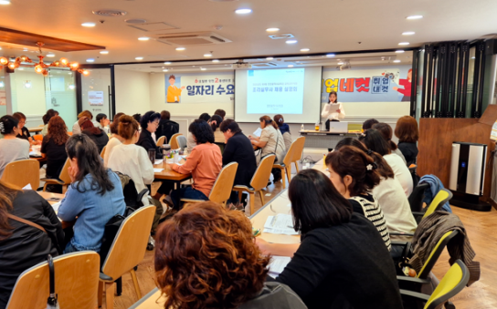 인천광역시교육청-중부지방고용노동청 연계 채용설명회 개최