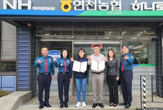 연천경찰서, 보이스피싱 예방 농협직원에 감사장 전달