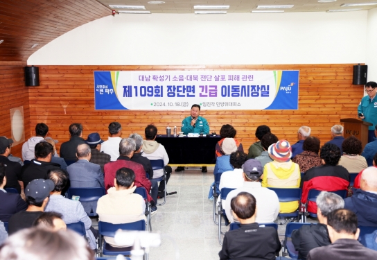 파주시, 민통선마을 긴급 이동시장실 개최…대남방송 소음피해 호소
