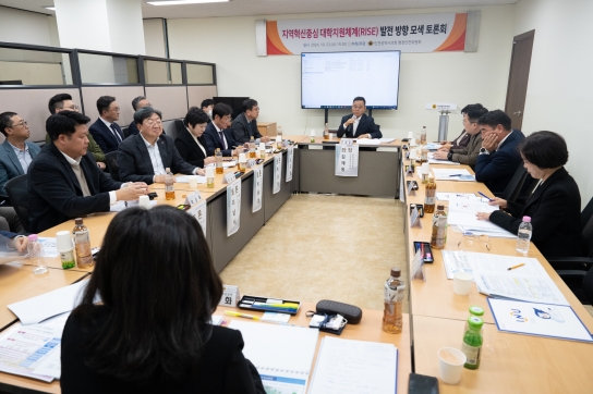 인천시의회, 지역혁신중심 대학지원체계(RISE)를 통한 지역과 대학의 동반성장 모색 토론회 개최