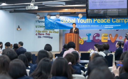 도성훈 인천시교육감, 2024 청소년 국제 평화 캠프 참석
