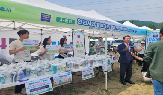 인천시, 시민의 날 맞아 텀블러 나눠쓰기 캠페인 추진
