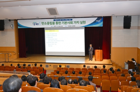 파주시, 공무원 대상 역량 강화 특강 통해‘기본사회 가치 실현 방안’ 논의 이끌어