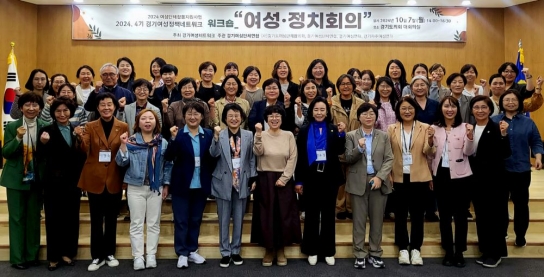 경기도의회 정윤경 부의장, 여성 정책 발전에 이바지한 공로로 경기여성정책네트워크로부터 여성의정활동상 수상