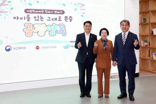 인천시의회 정해권 의장, 아동학대 예방 릴레이 캠페인 동참