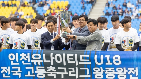 인천광역시교육청, 2024년 교육감배 하이스타리그 5개월간의 대장정 마쳐