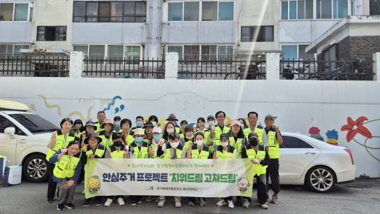 【기획보도】 내 마을의 숨은 히어로 시흥시 ‘동네관리소’  고쳐주고 협력하며 마을 활력 ‘UP’