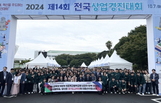 경기도교육청 선수단, 제14회 전국 상업경진대회(제주) 전 종목 출전