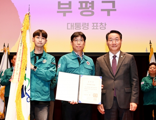 부평구 부평6동,‘2024년 민방위 업무 유공 대통령 기관표창’수상