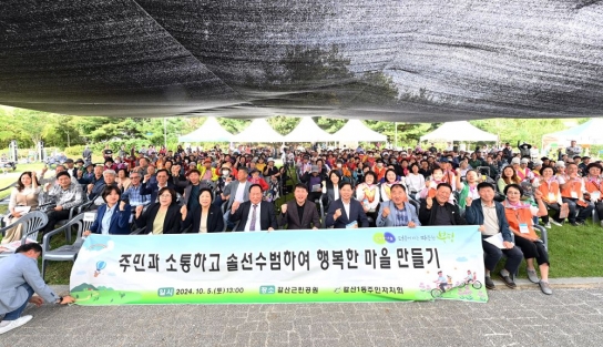 부평구 갈산1동, 주민총회 개최… 축제 안에 활짝 핀 주민총회에 주민칭찬 이어져