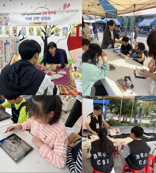 부평구청소년수련관, 부평구 청소년을 위한 2024 청소년진로체험활동 ‘진로정거장’ 성료