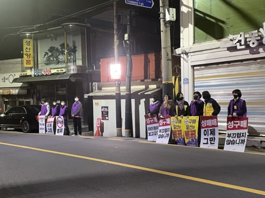 파주시, 성매매 없는 안전한 도시! ‘올빼미 활동’ 실시