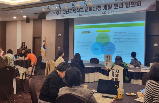 경기도교육청, 공립형 대안학교 (가칭)경기안산국제학교 교육과정 준비에 박차