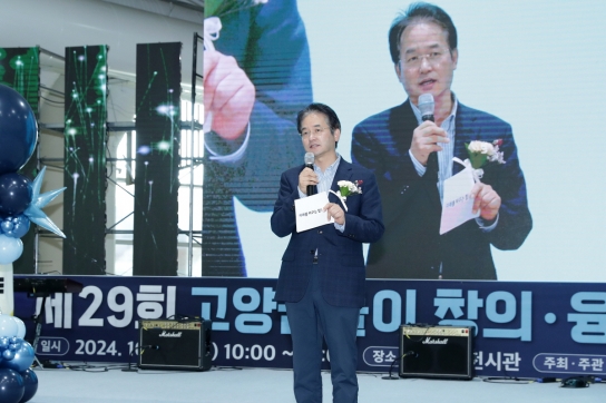 【포토뉴스】 ‘제29회 고양꿈돌이 창의·융합 페스티벌’ 개최...이동환 고양시장 축사