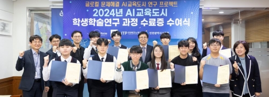 인천광역시교육청, ‘교육감배 초등학생 육상 경기대회’ 성료