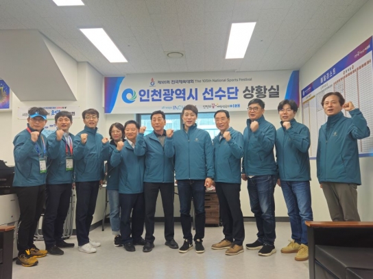인천시의회 교육위, 제105회 전국체전 인천고교 선수단 격려
