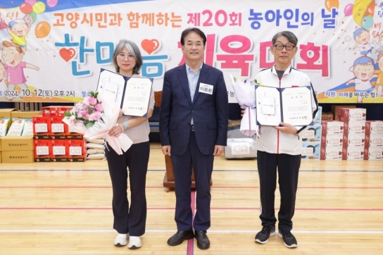 고양시, 제20회 농아인 한마음 체육대회 개최... 이동환 시장, “합리적 복지 통해 사회적 약자와 동행하는 사회로”
