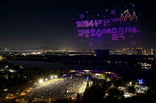 【포토뉴스】 거리예술축제 ‘2024 고양호수예술축제’ 화려한 막 올려