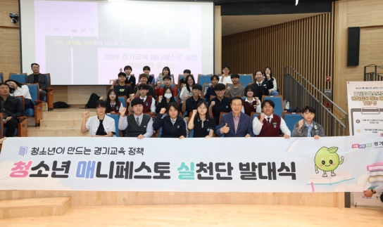임태희 경기도교육감, “도민과 약속 이행 책임, 약속한 대로 제대로 일하는지 길잡이 역할 해달라”