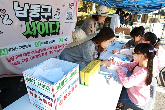 인천 남동구, 찾아가는 맞춤형 현장소통실 운영