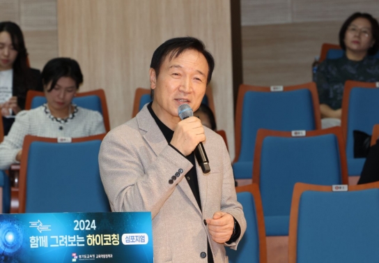 임태희 경기도교육감, “도전적인 문제 제기 있어야 발전 이룰 수 있어”