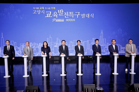 【기획보도】고양시, 32개 학교 환경개선지원… 안전하고 쾌적한 교육환경조성