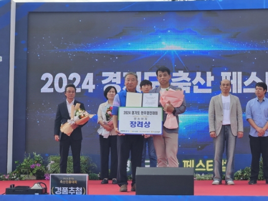 파주시, 경기도 축산페스티벌‘장려상’수상… 축산 경쟁력 입증