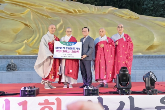 한국불교태고종 수불사, 연천군에 백미 10kg 200포 기탁