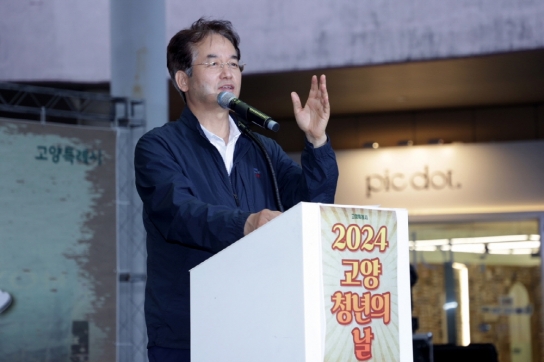 고양시, 라페스타에서 ‘2024 고양 청년의 날’성료