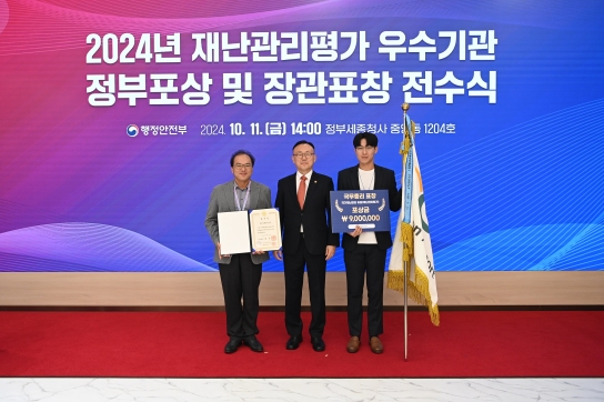 인천공항공사, 정부 주관 재난관리평가에서 국무총리 표창 수상