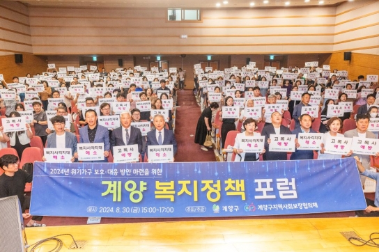 【기획보도】 계양구, 사회적 고립 없는 따뜻한 복지도시 구현