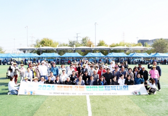 파주시 ‘운정1·2동 2024 한마음 체육대회’ 성공적 마무리