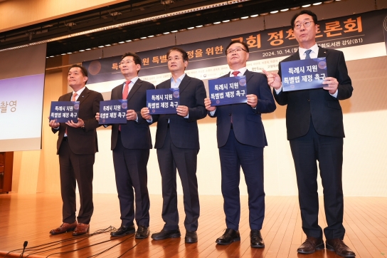 이동환 고양시장, “특례시 자율성 확보로 경제·핵심역량 강화해야”