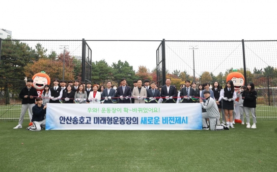 임태희 경기도교육감, “학생과 지역 주민이 함께 즐기는 미래형 운동장 널리 확산할 것”
